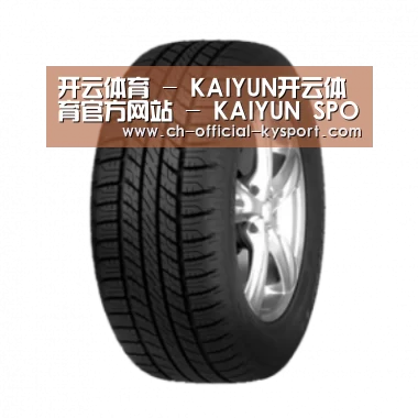 开云体育产品名称八