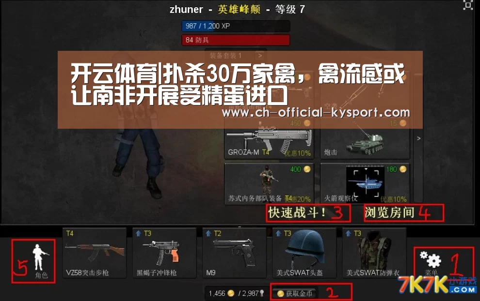 开云体育|扑杀30万家禽,禽流感或让南非开展受精蛋进口(图2) 开云体育|扑杀30万家禽,禽流感或让南非开展受精蛋进口(图2)